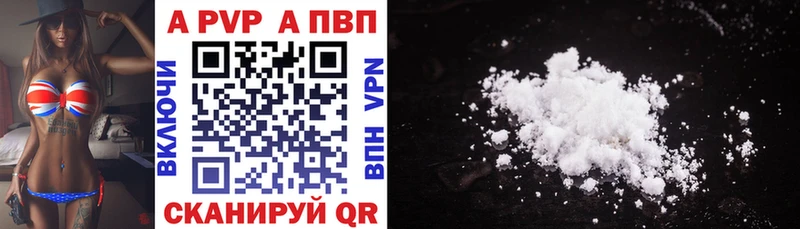 цены наркотик  нарко площадка телеграм  А ПВП кристаллы  Ивангород 
