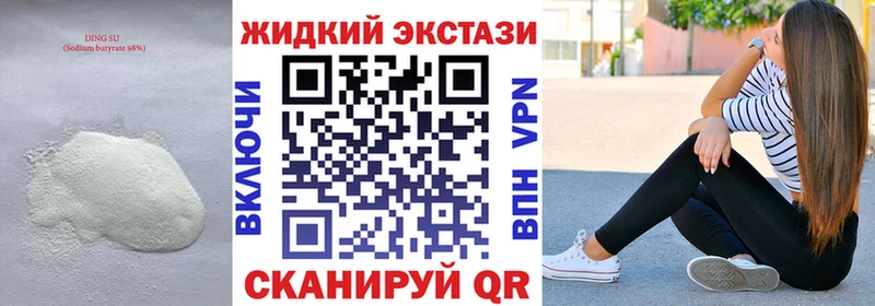 Бутират 99% что такое наркотик Ивангород