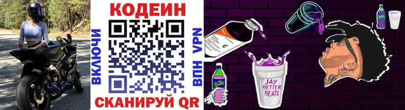 KRAKEN вход  Ивангород  Codein напиток Lean (лин) 