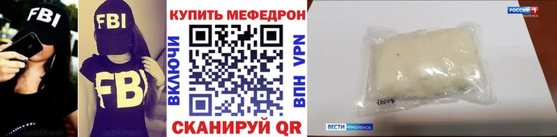 МЯУ-МЯУ кристаллы  продажа наркотиков  Ивангород 
