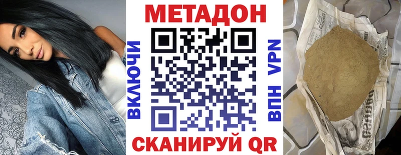 Метадон VHQ  гидра tor  Ивангород 